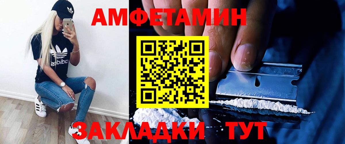 Амфетамин  Вход с VPN  Горно-Алтайск  АМФ 98% 