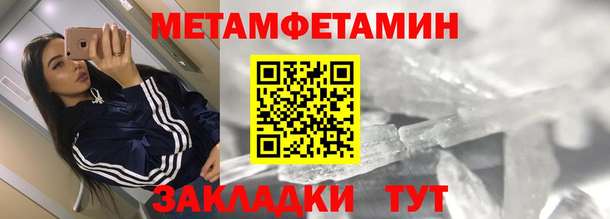 АМФЕТАМИН Розовый Горно-Алтайск