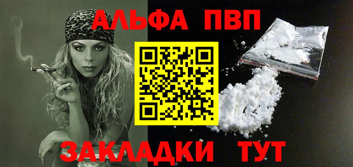 Горно-Алтайск  APVP VHQ  Вход с VPN 