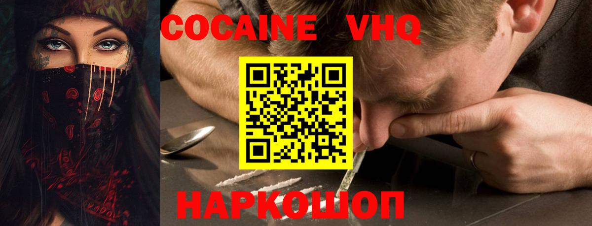COCAIN Перу Горно-Алтайск