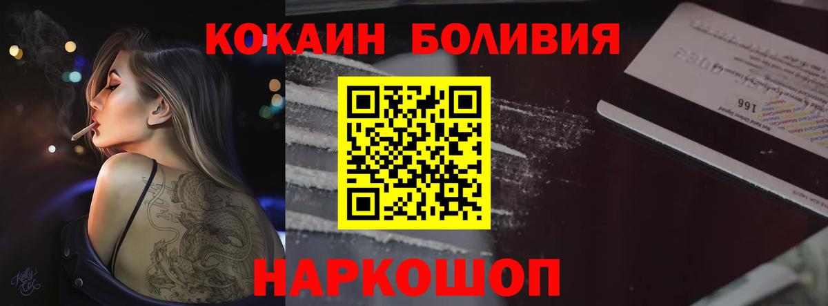 купить   COCAIN  Вход с VPN  COCAIN Колумбийский  COCAIN VHQ  Горно-Алтайск 
