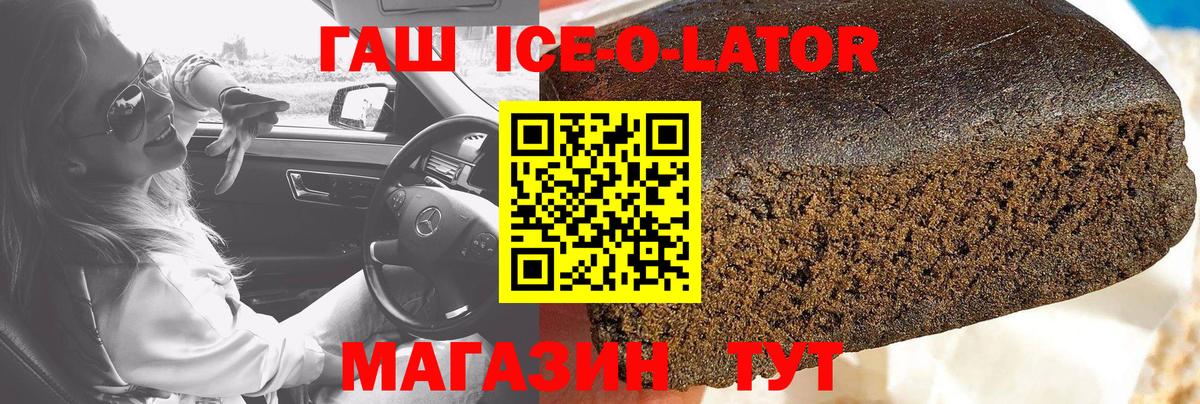 Горно-Алтайск  ГАШ индика сатива  ГАШИШ VHQ  Вход с VPN 