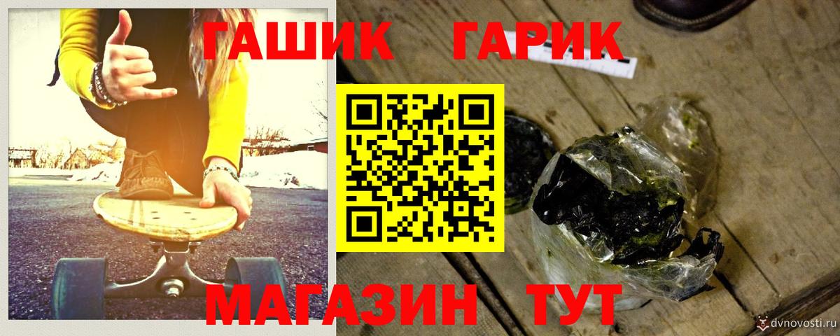 Меф   Марихуана  ГАШИШ  Где купить наркотики?  COCAIN  Горно-Алтайск  Вход с VPN 