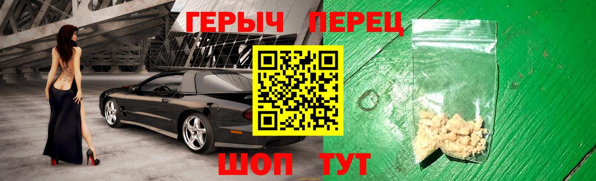 Героин  Героин белый  Вход с VPN  Горно-Алтайск 