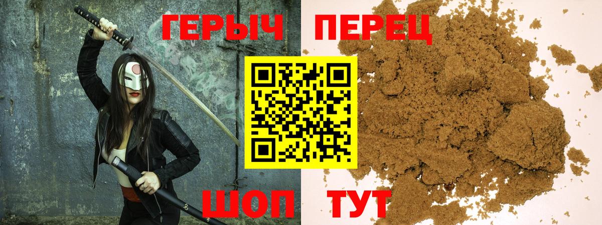 ГЕРОИН Афган Горно-Алтайск