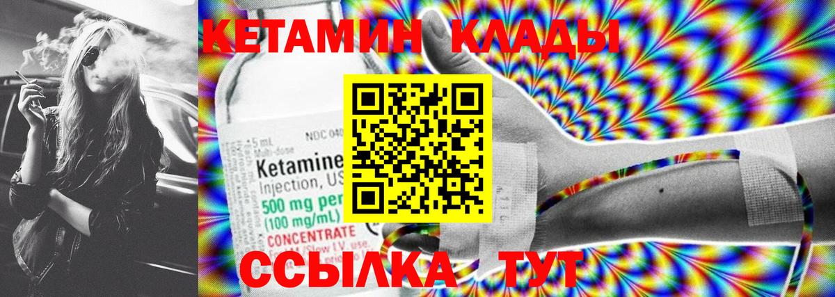 OMG зеркало  Вход с VPN  Горно-Алтайск  Кетамин ketamine 