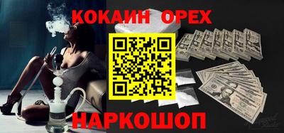 кокаин премиум Мариинск
