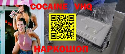 кокаин премиум Мариинск