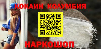 кокаин премиум Мариинск