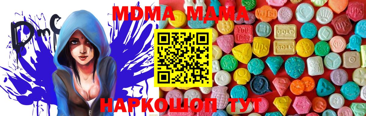 МДМА VHQ  МДМА crystal  Вход с VPN  МДМА  Горно-Алтайск 