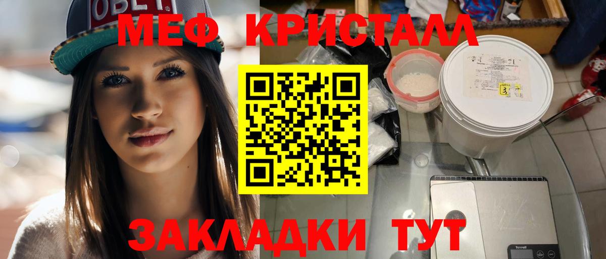 Горно-Алтайск  МЕФ VHQ  Вход с VPN  цены   МЯУ-МЯУ мяу мяу  Мефедрон 