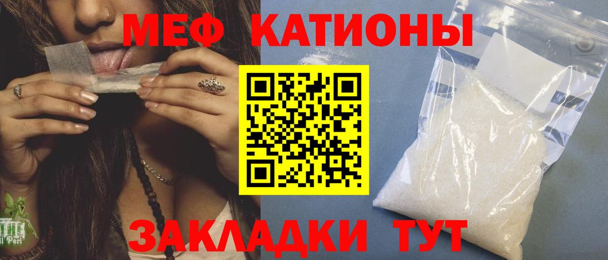 МЕФ кристаллы Горно-Алтайск