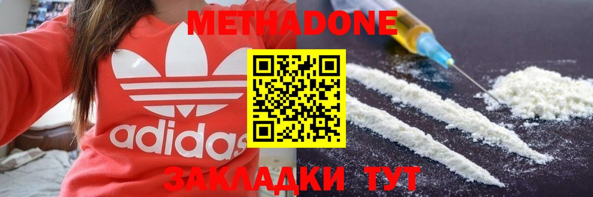 omg вход  Вход с VPN  Горно-Алтайск  МЕТАДОН methadone  МЕТАДОН methadone 