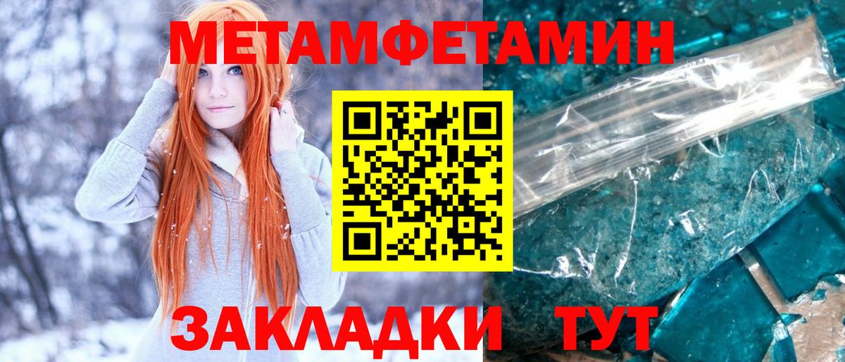 Первитин винт Горно-Алтайск