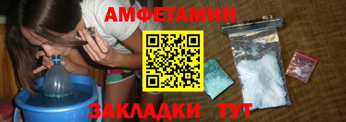 Горно-Алтайск  Первитин Methamphetamine  Вход с VPN 