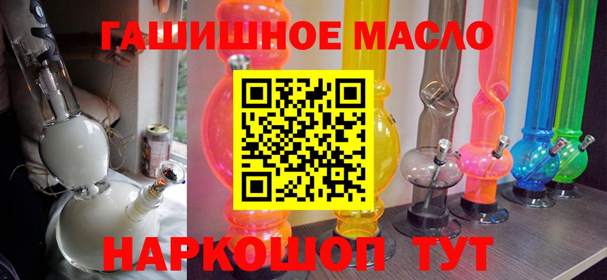 Горно-Алтайск  Дистиллят ТГК гашишное масло  Вход с VPN 
