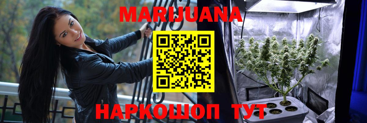 Бошки марихуана VHQ  Вход с VPN  Горно-Алтайск  Каннабис LSD WEED  Марихуана AK-47 